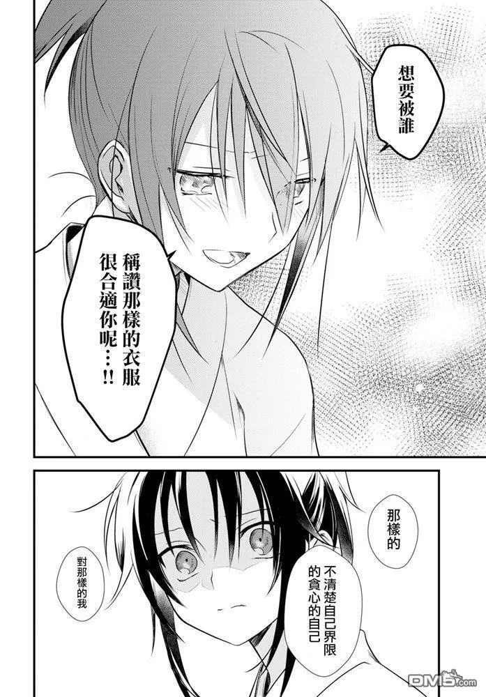 第21话 第24页