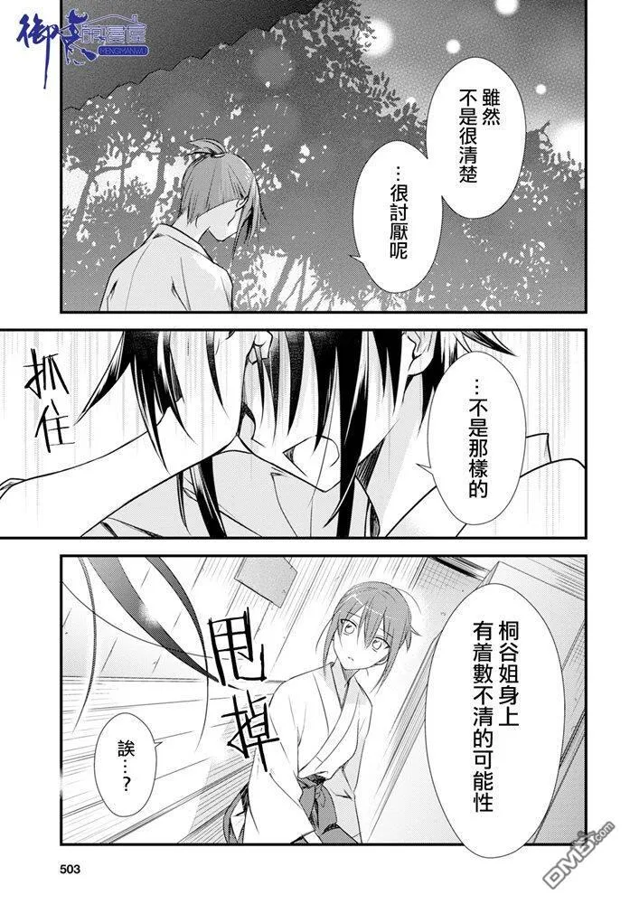第21话 第25页