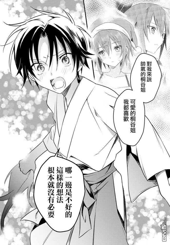 第21话 第26页