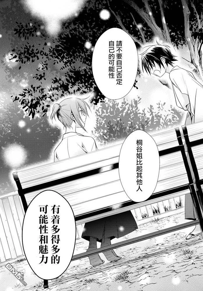 第21话 第27页