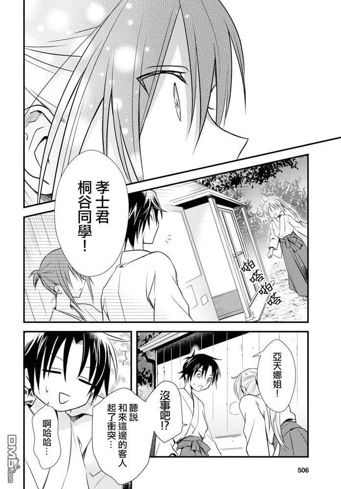 第21话 第28页