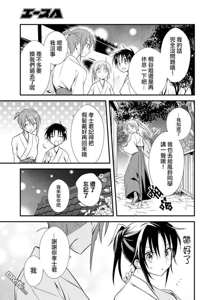 第21话 第29页