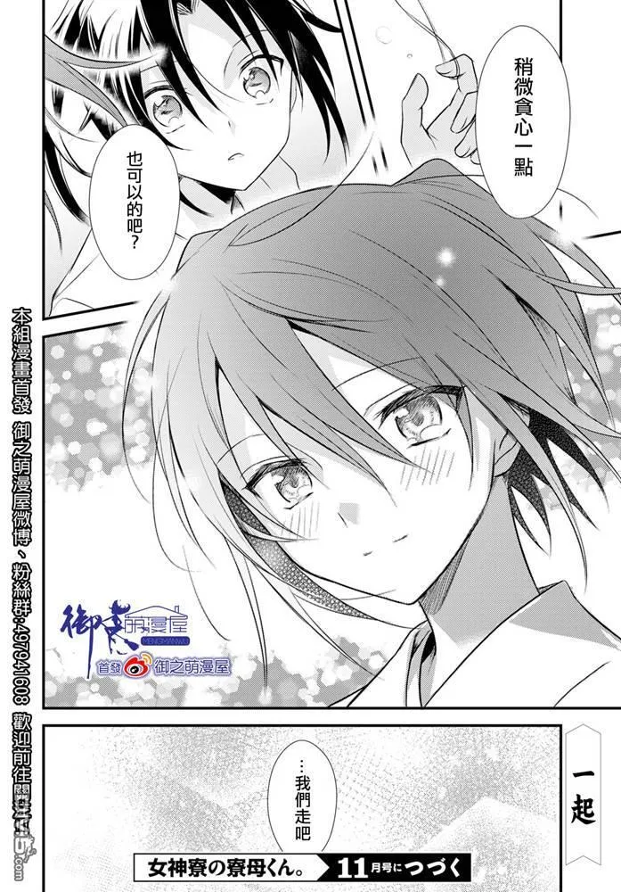第21话 第30页