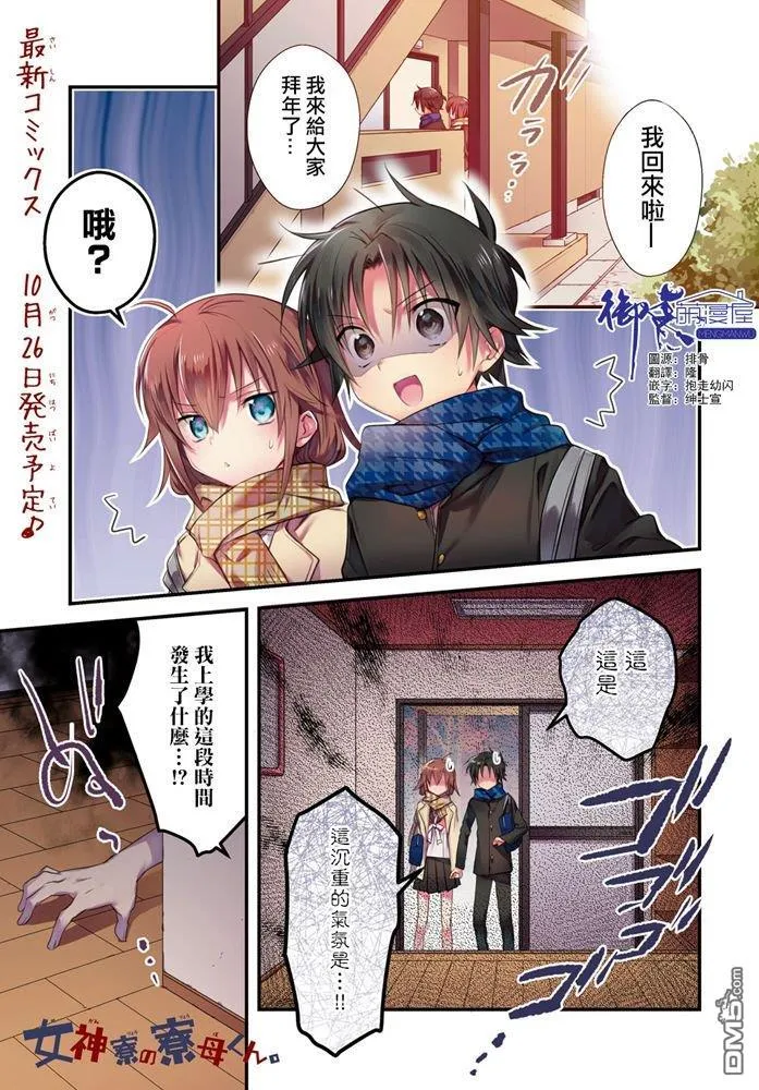 第22话 第1页