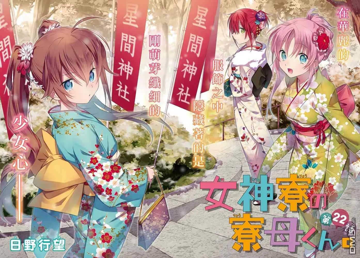 第22话 第2页