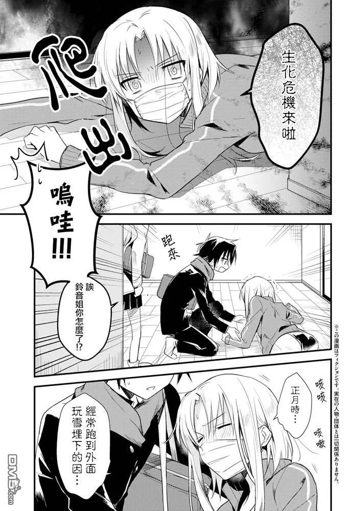 第22话 第3页