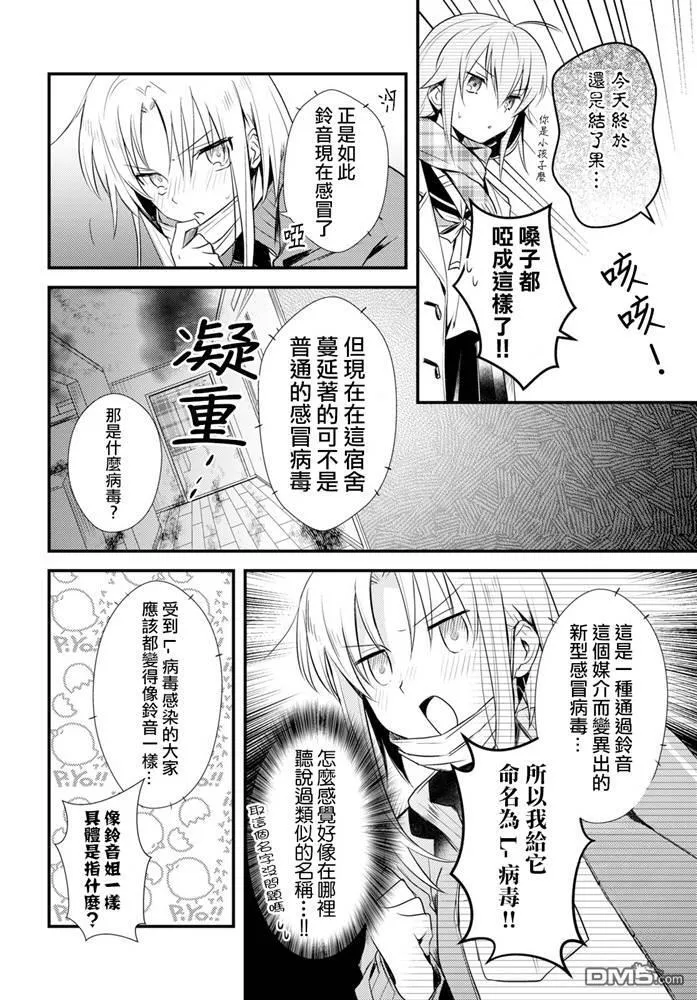 第22话 第4页
