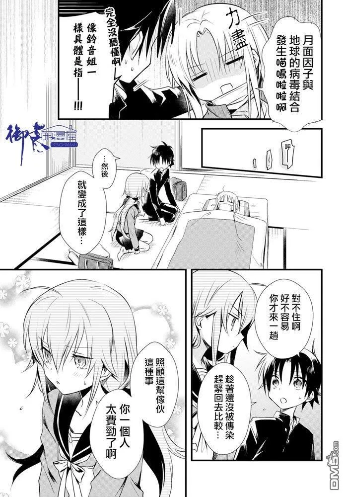 第22话 第5页