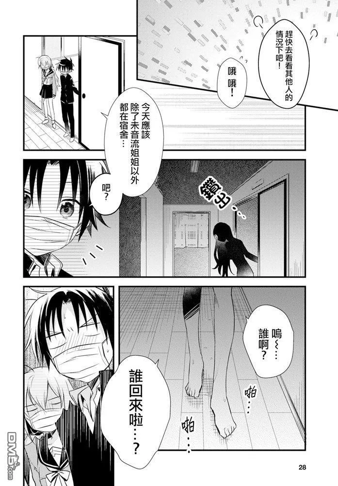 第22话 第6页