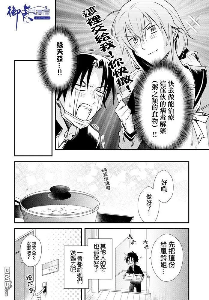 第22话 第10页