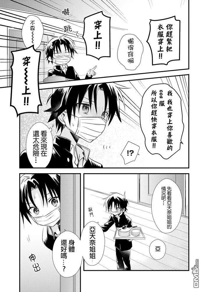 第22话 第11页