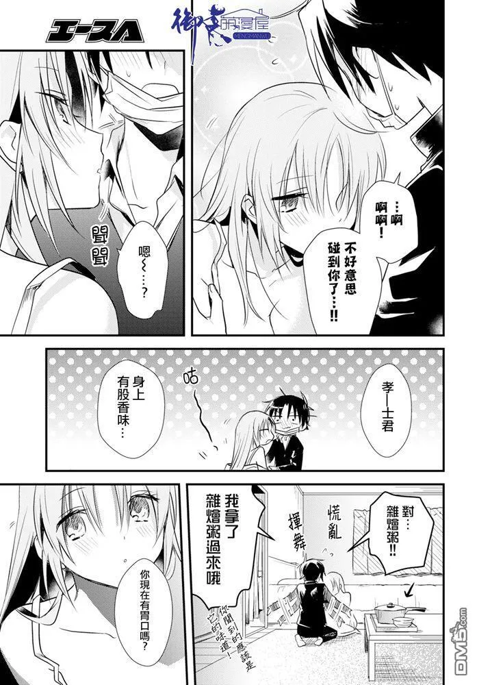 第22话 第15页
