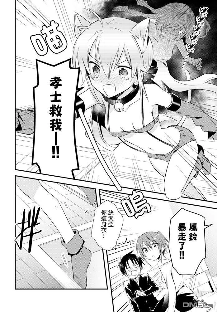 第22话 第22页