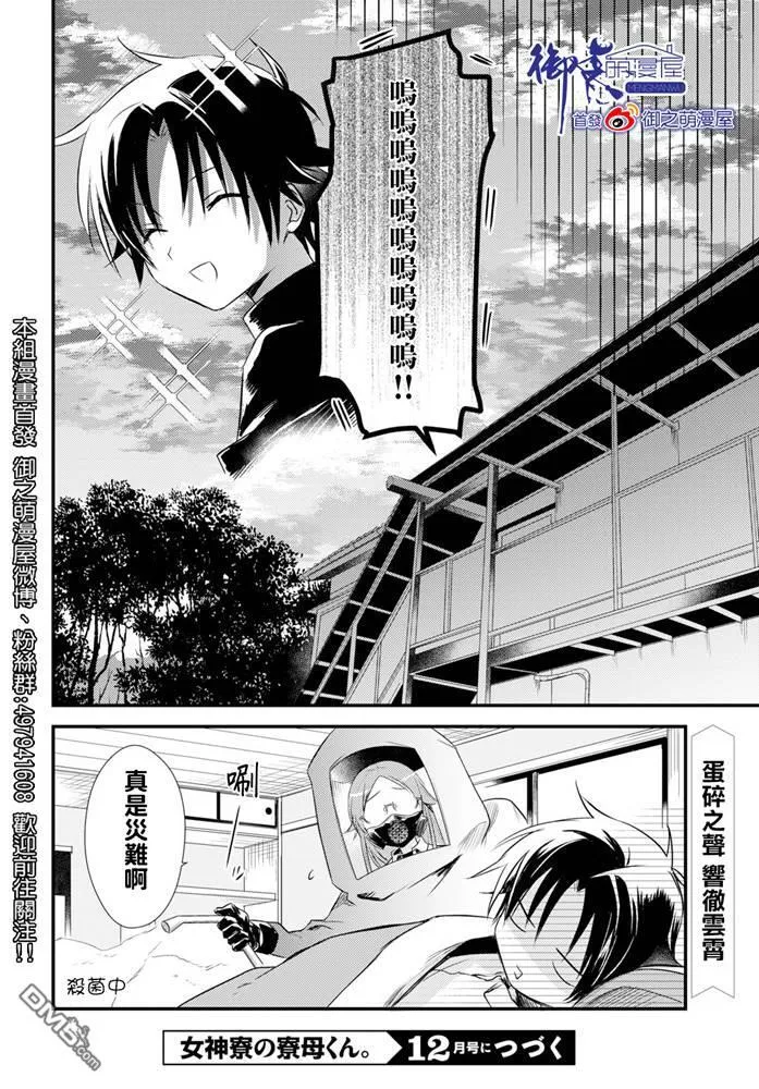 第22话 第24页