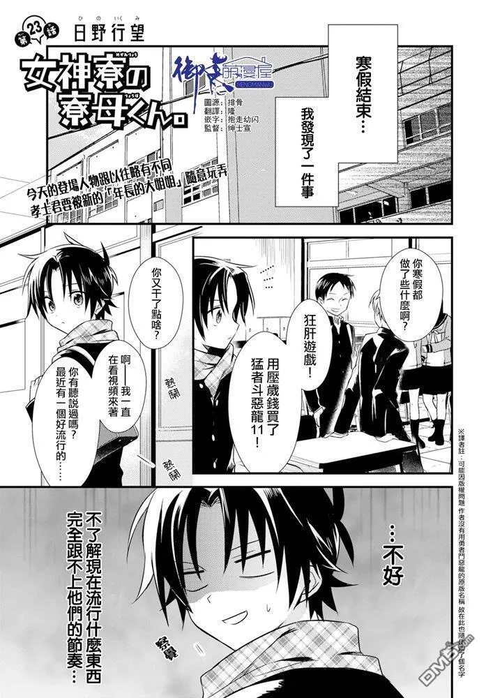 第22话 第26页