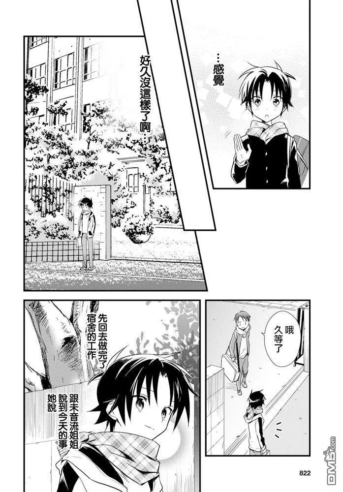 第23话 第4页
