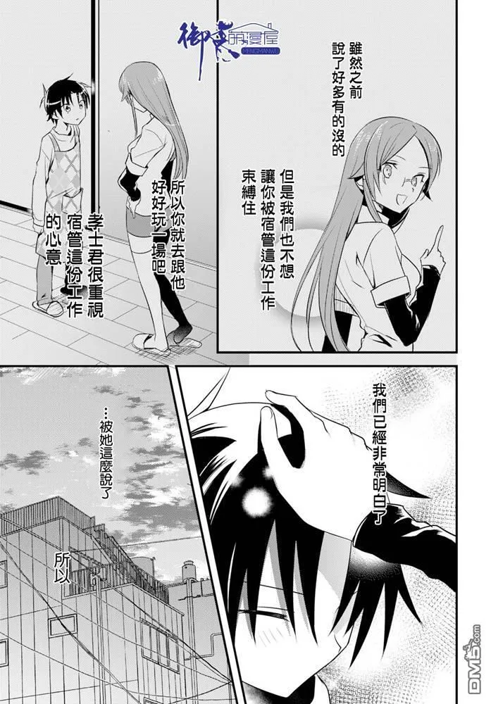 第23话 第5页