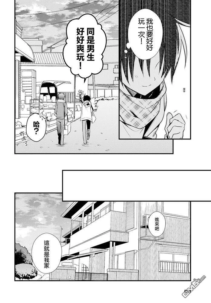 第23话 第6页