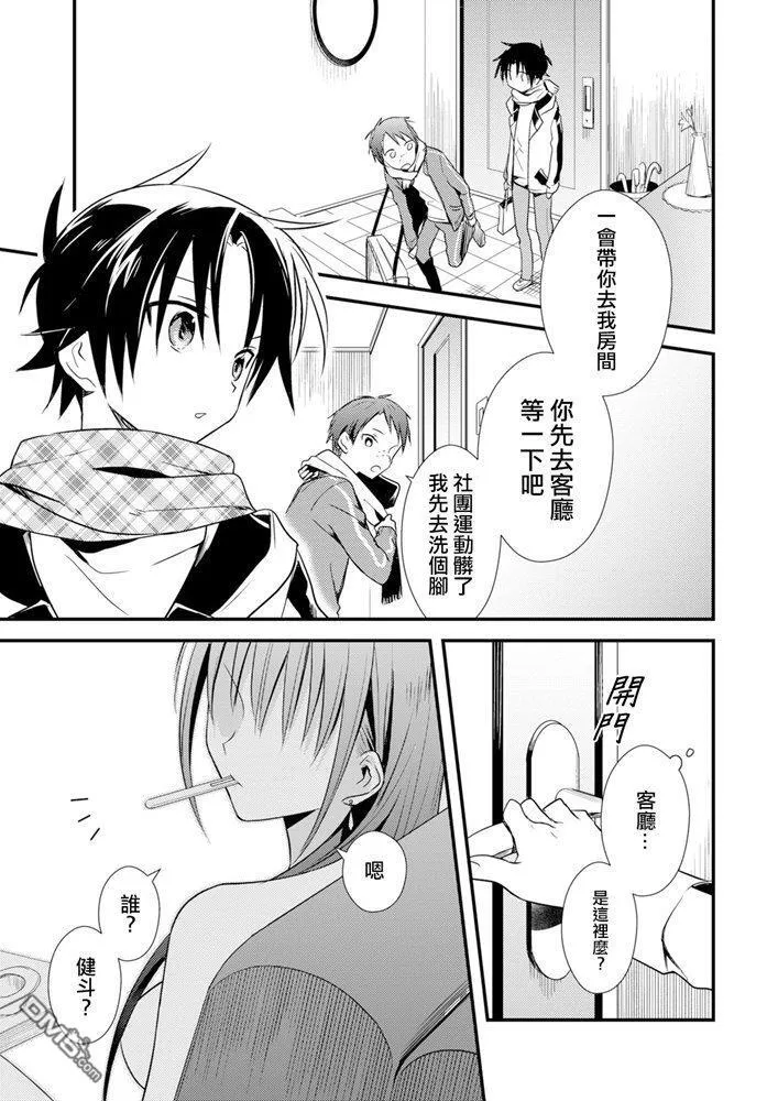 第23话 第7页