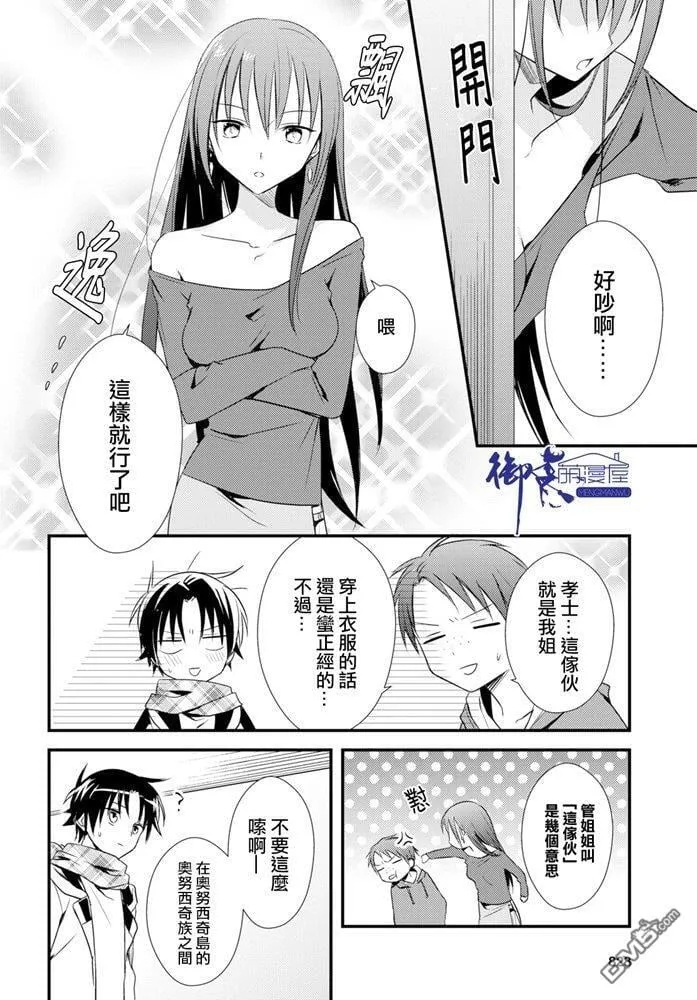 第23话 第10页