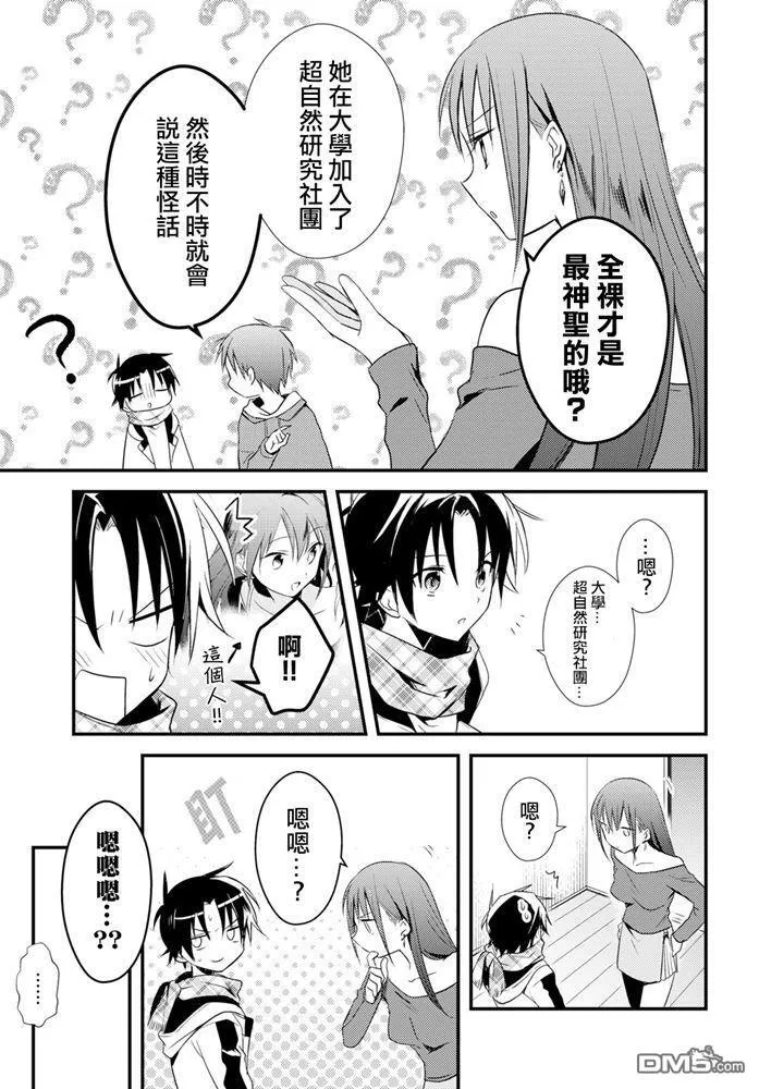 第23话 第11页