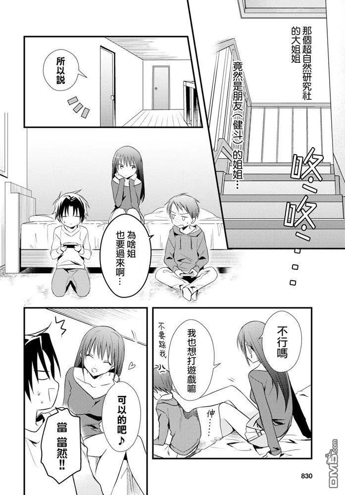 第23话 第12页