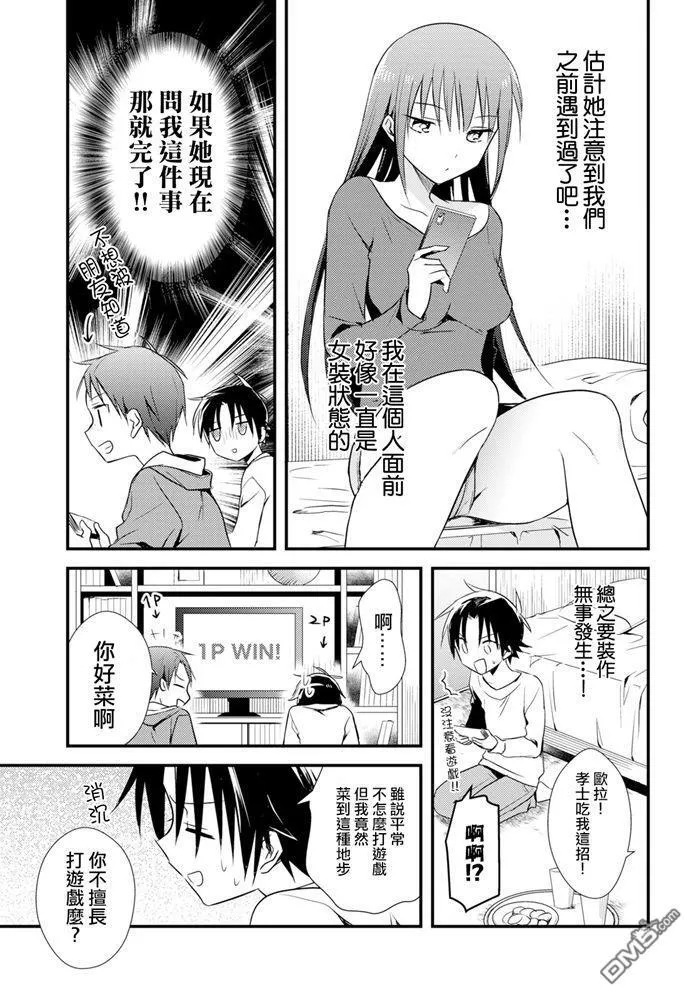 第23话 第13页