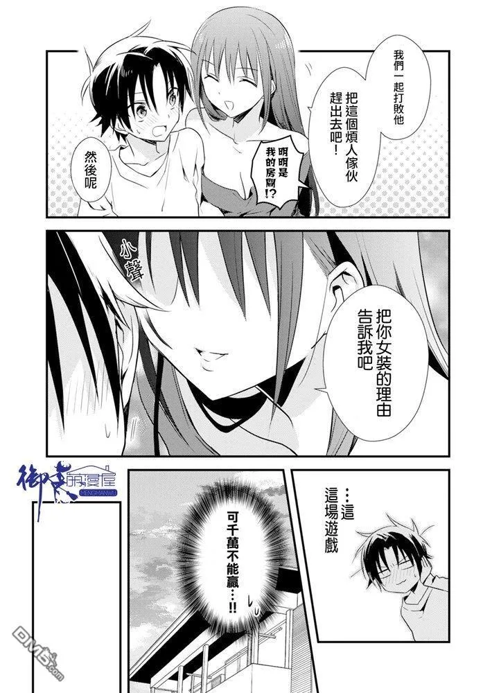 第23话 第15页