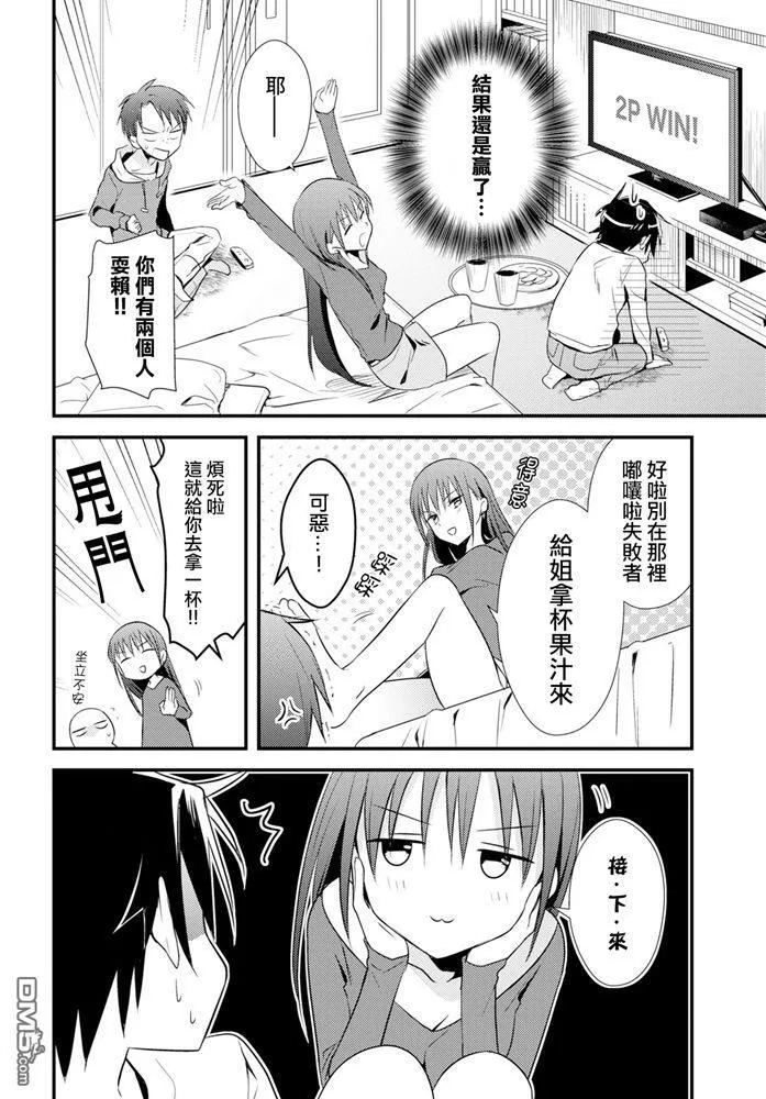 第23话 第16页