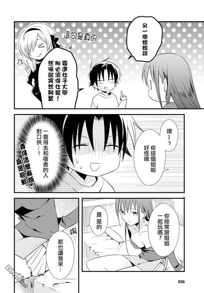 第23话 第18页