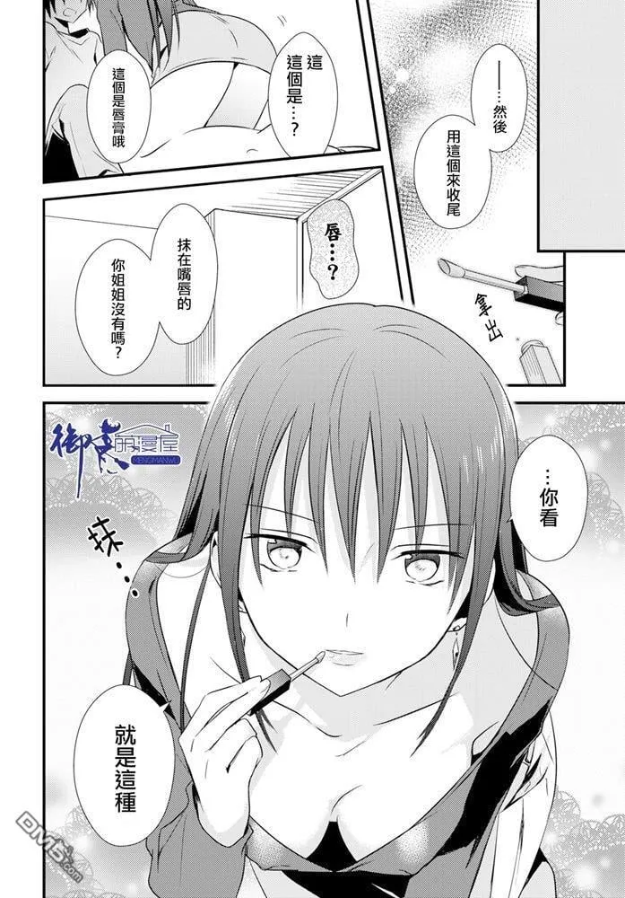 第23话 第20页