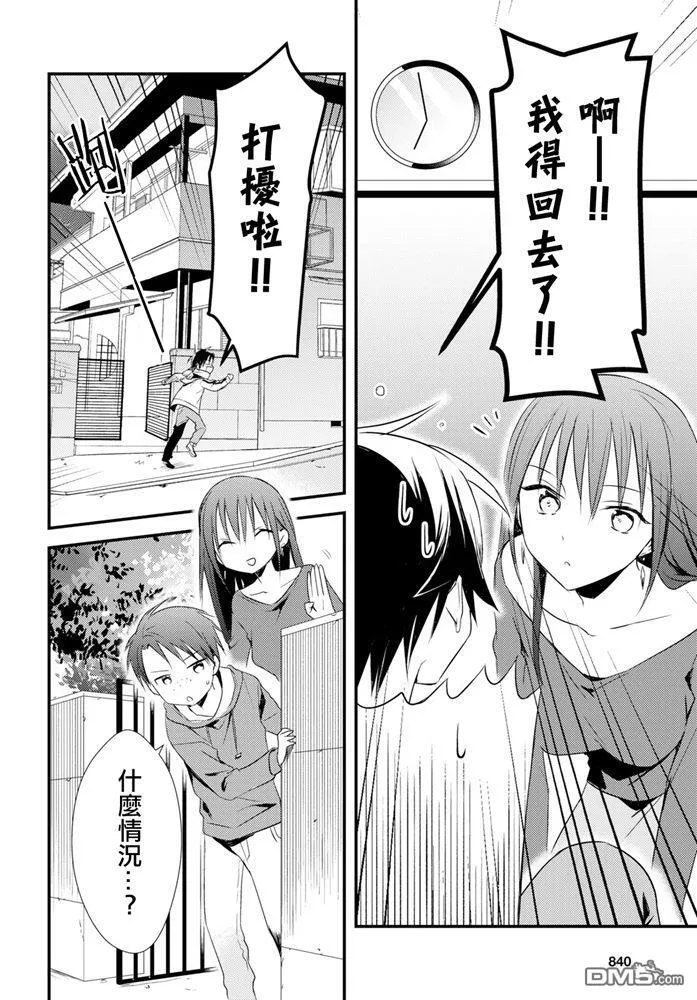 第23话 第22页