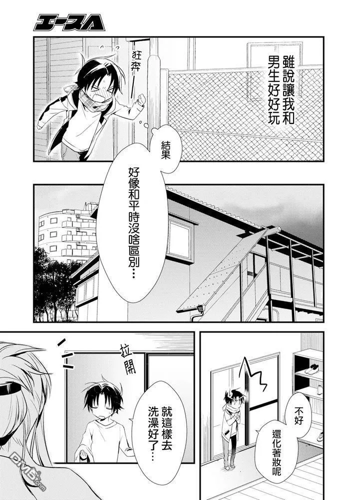 第23话 第23页