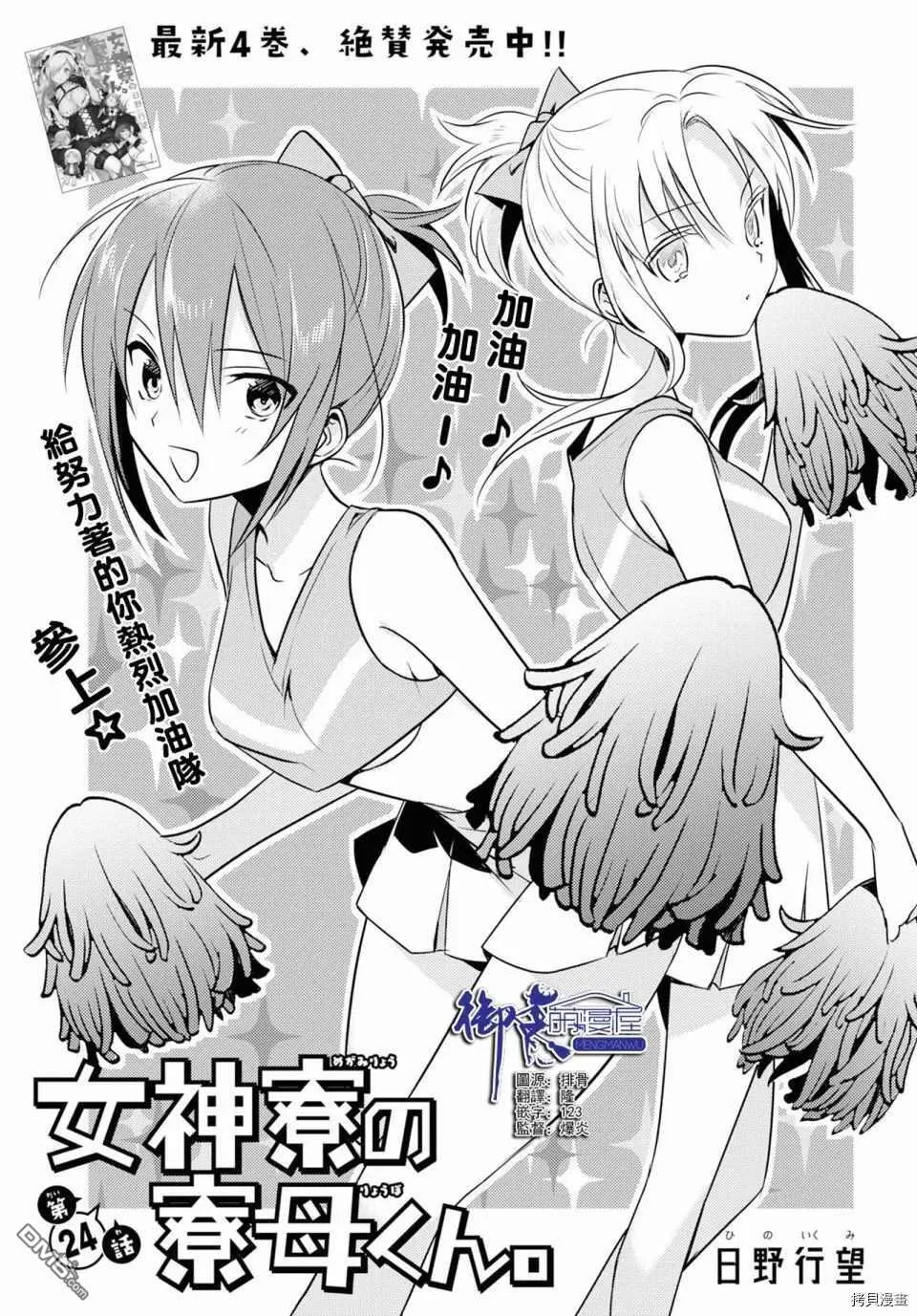 第24话 第1页