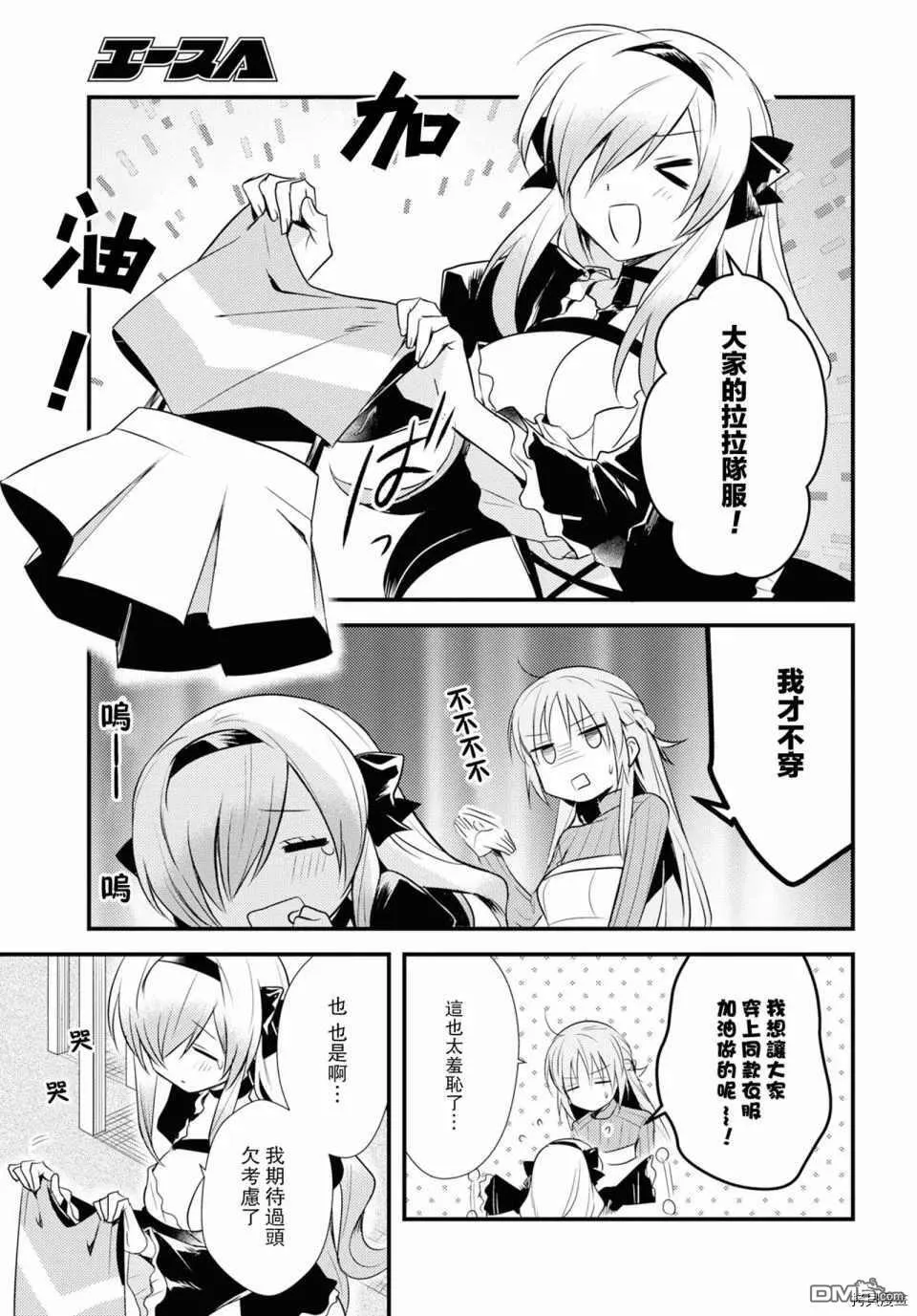 第24话 第3页