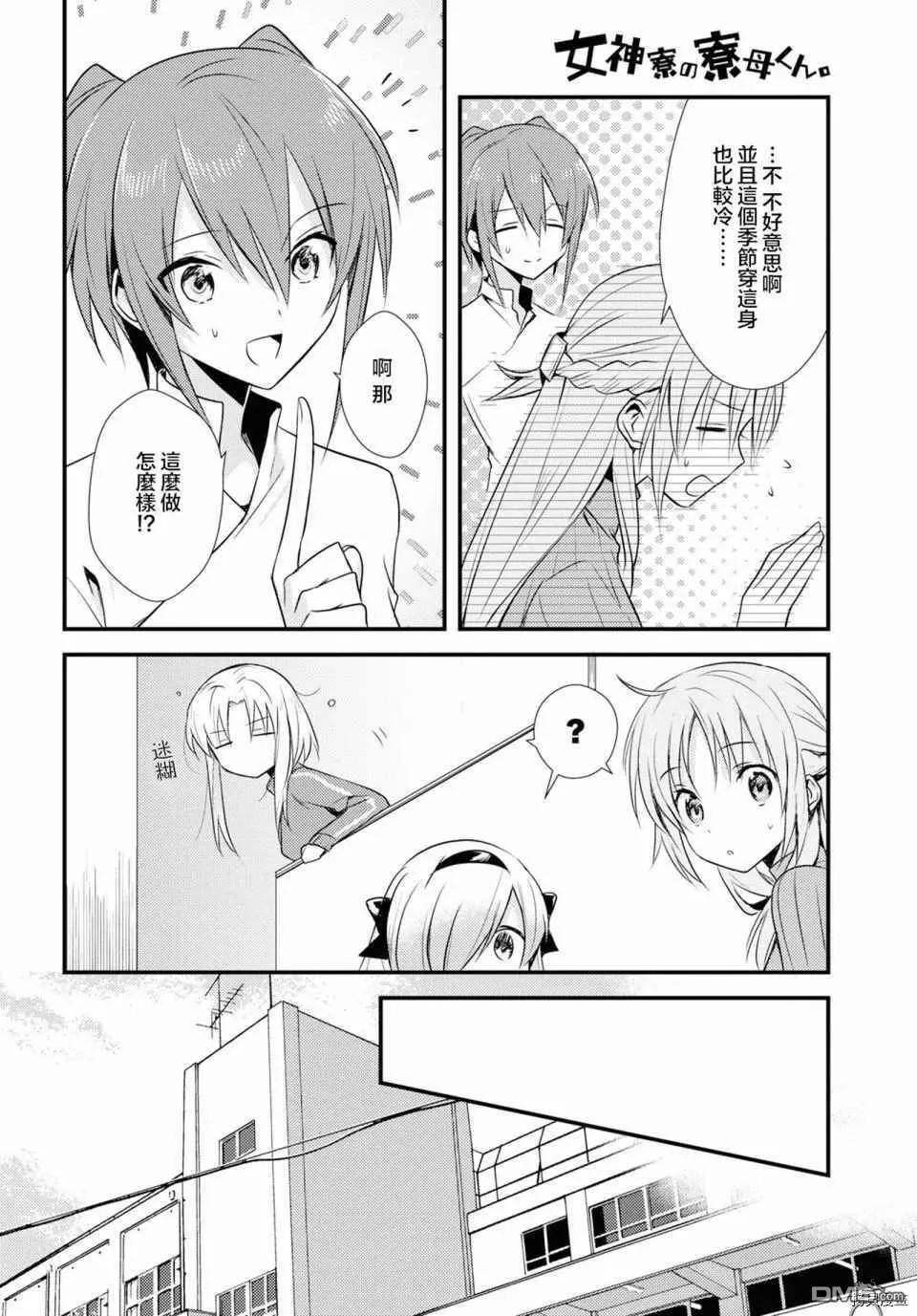 第24话 第4页