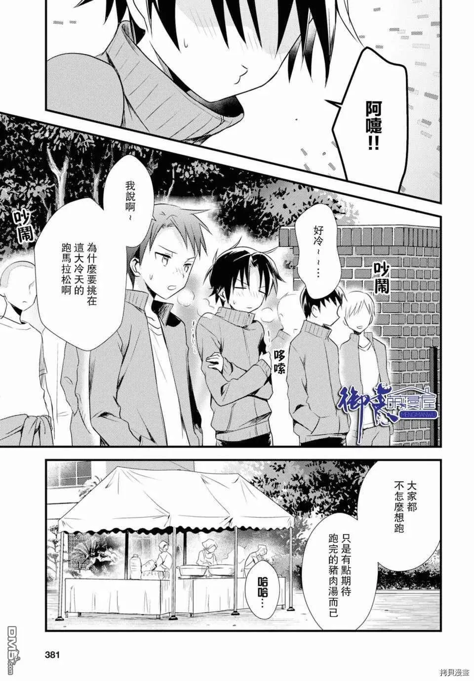 第24话 第5页