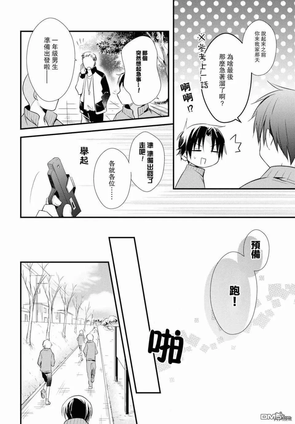 第24话 第6页