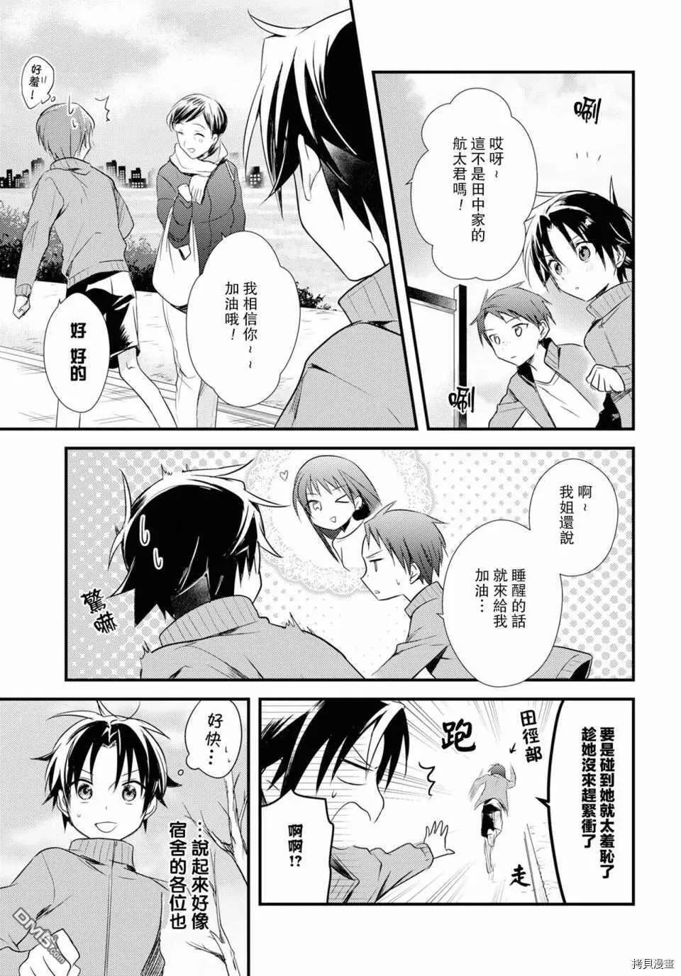 第24话 第7页