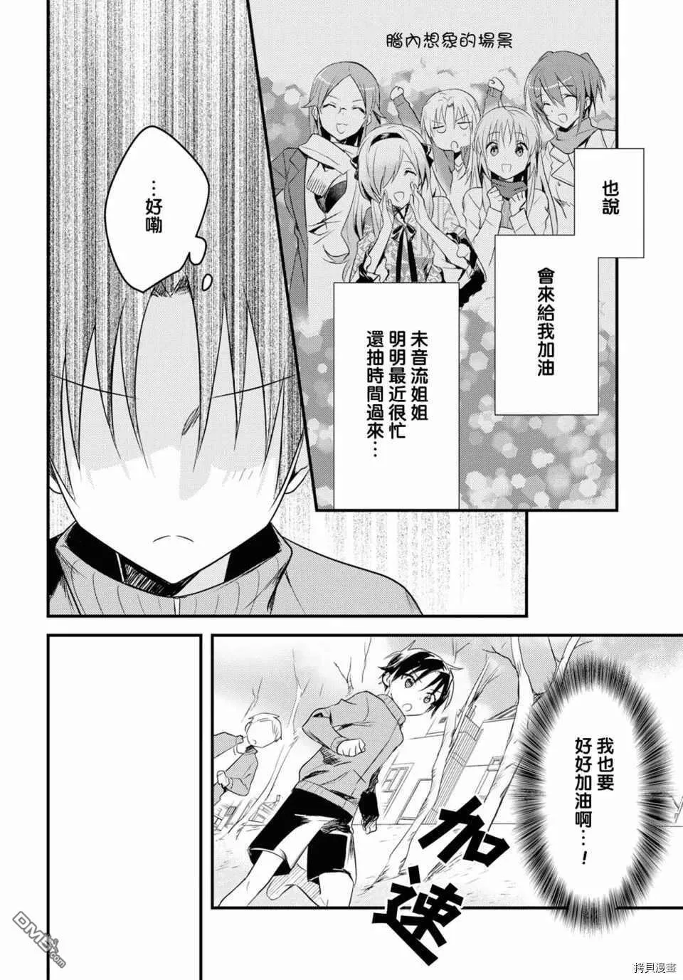 第24话 第8页