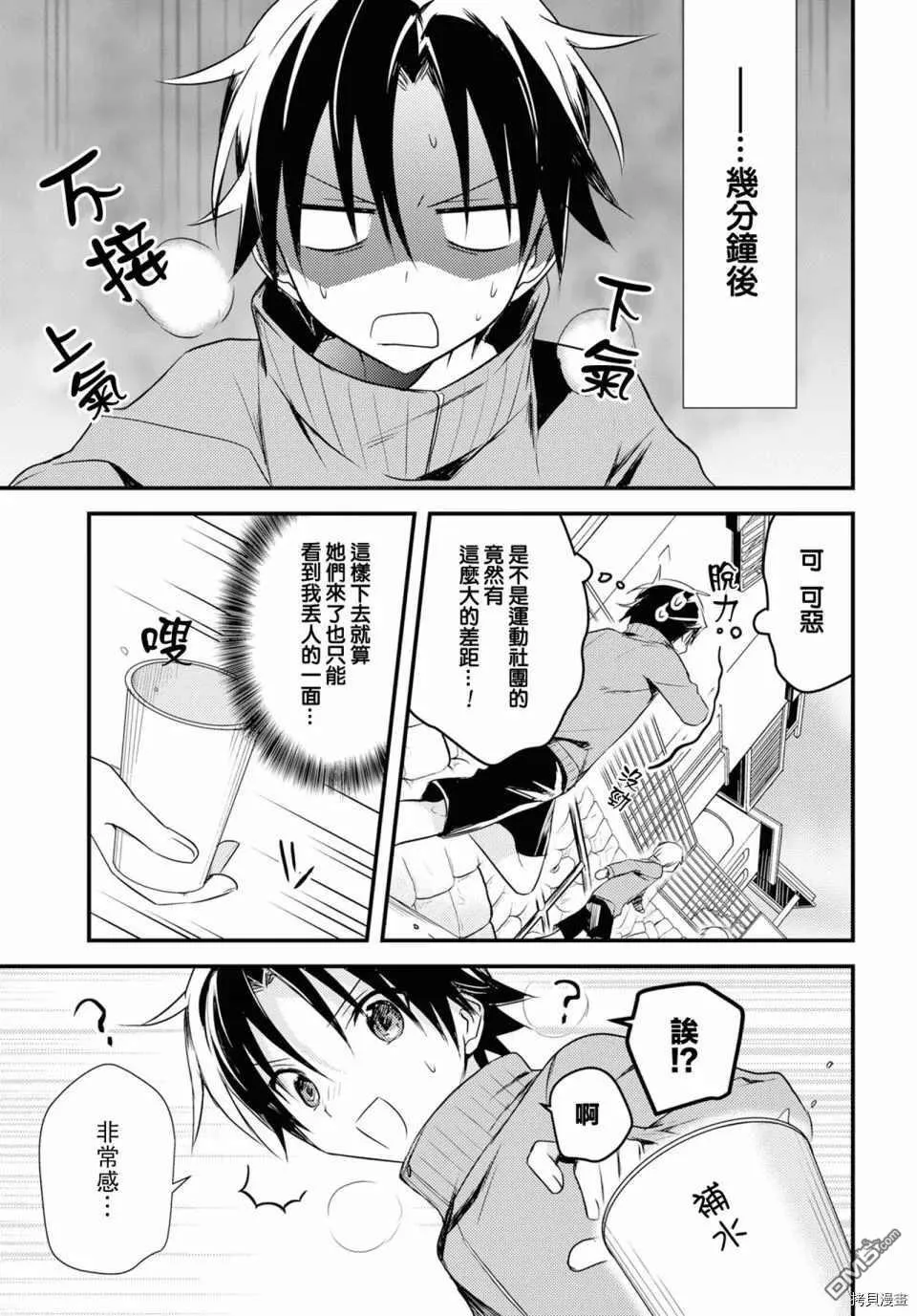 第24话 第9页