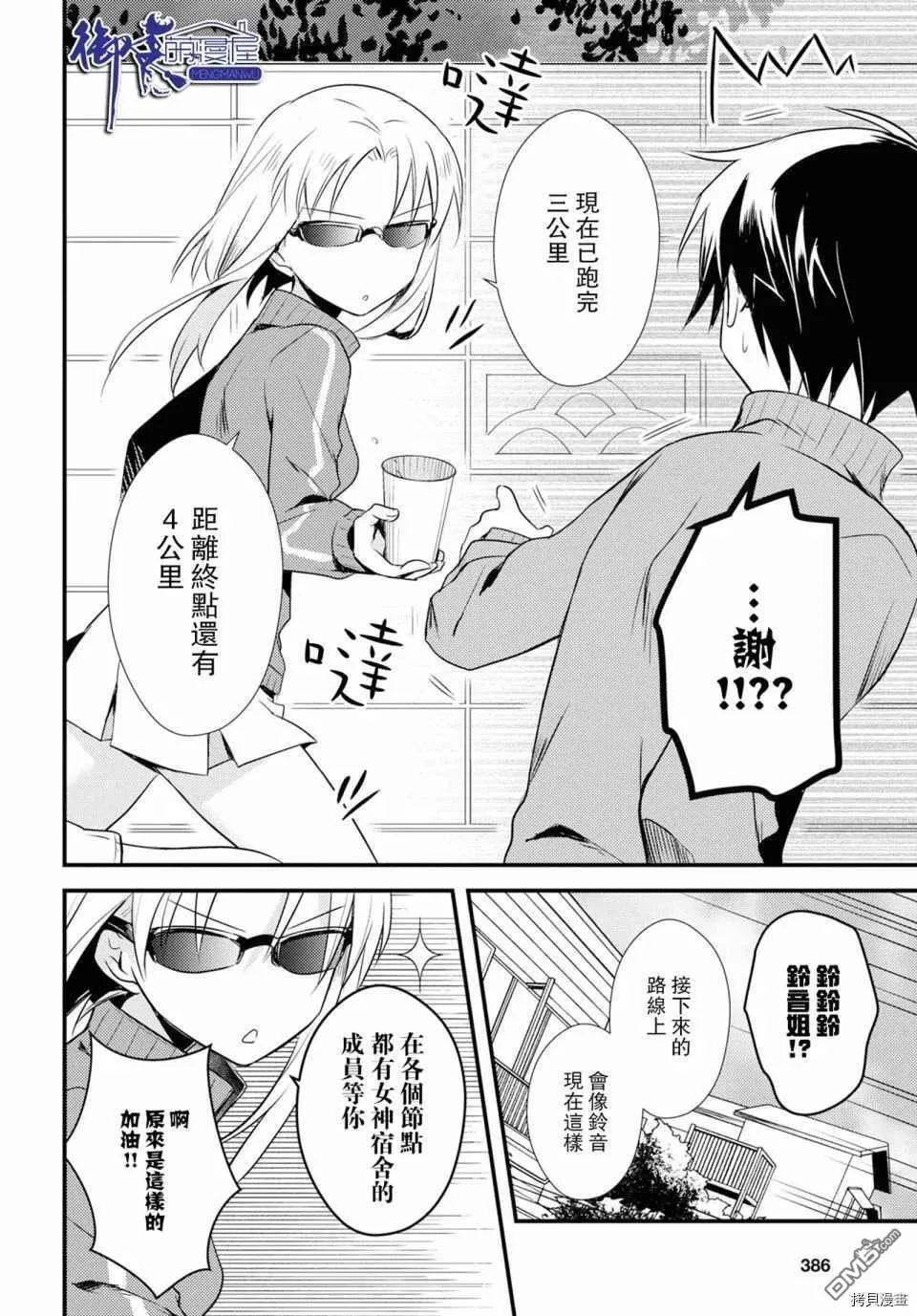 第24话 第10页