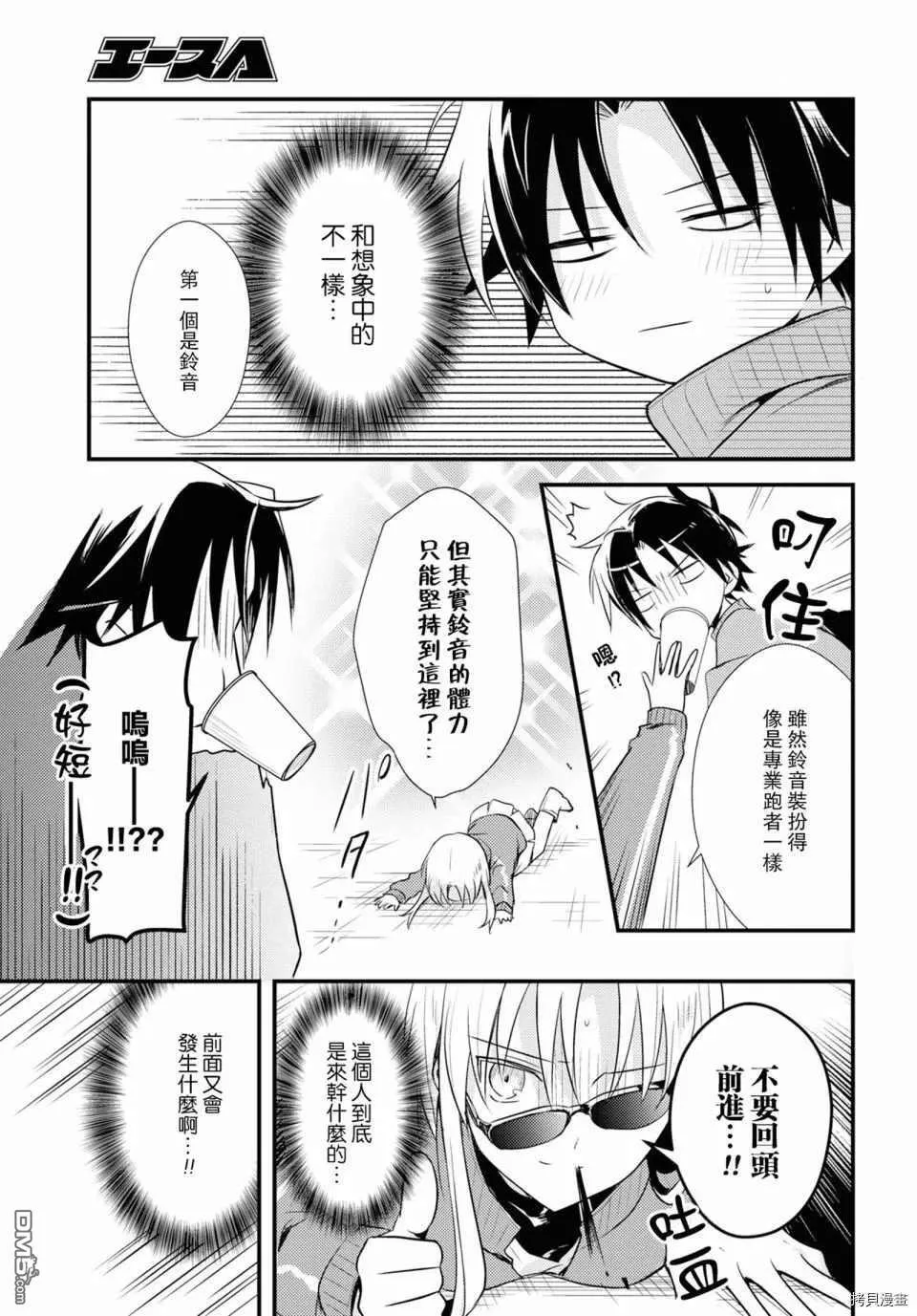 第24话 第11页