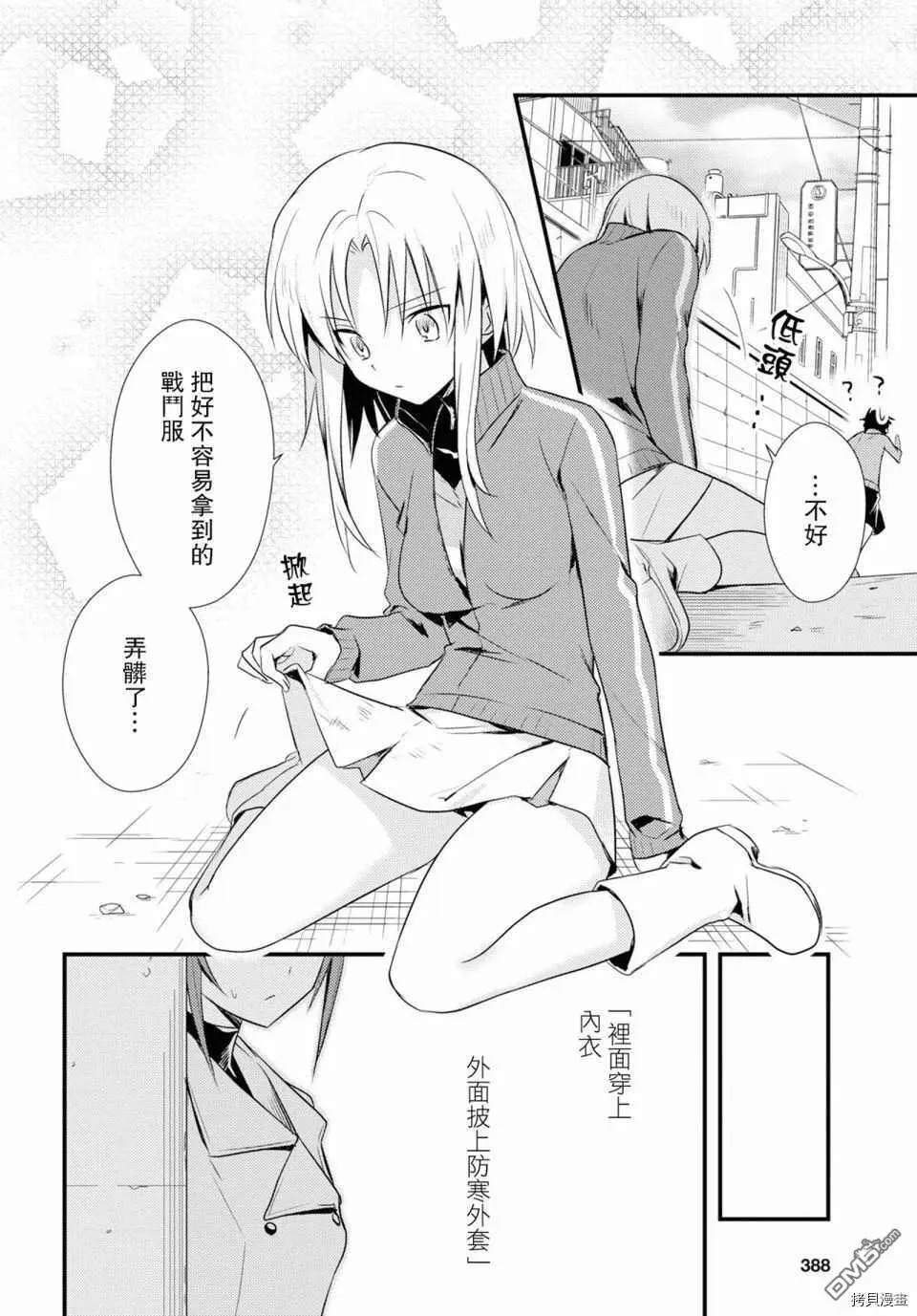第24话 第12页