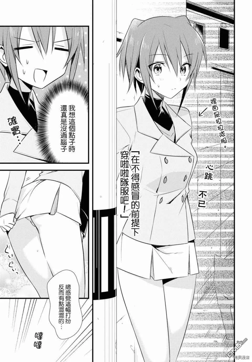 第24话 第13页