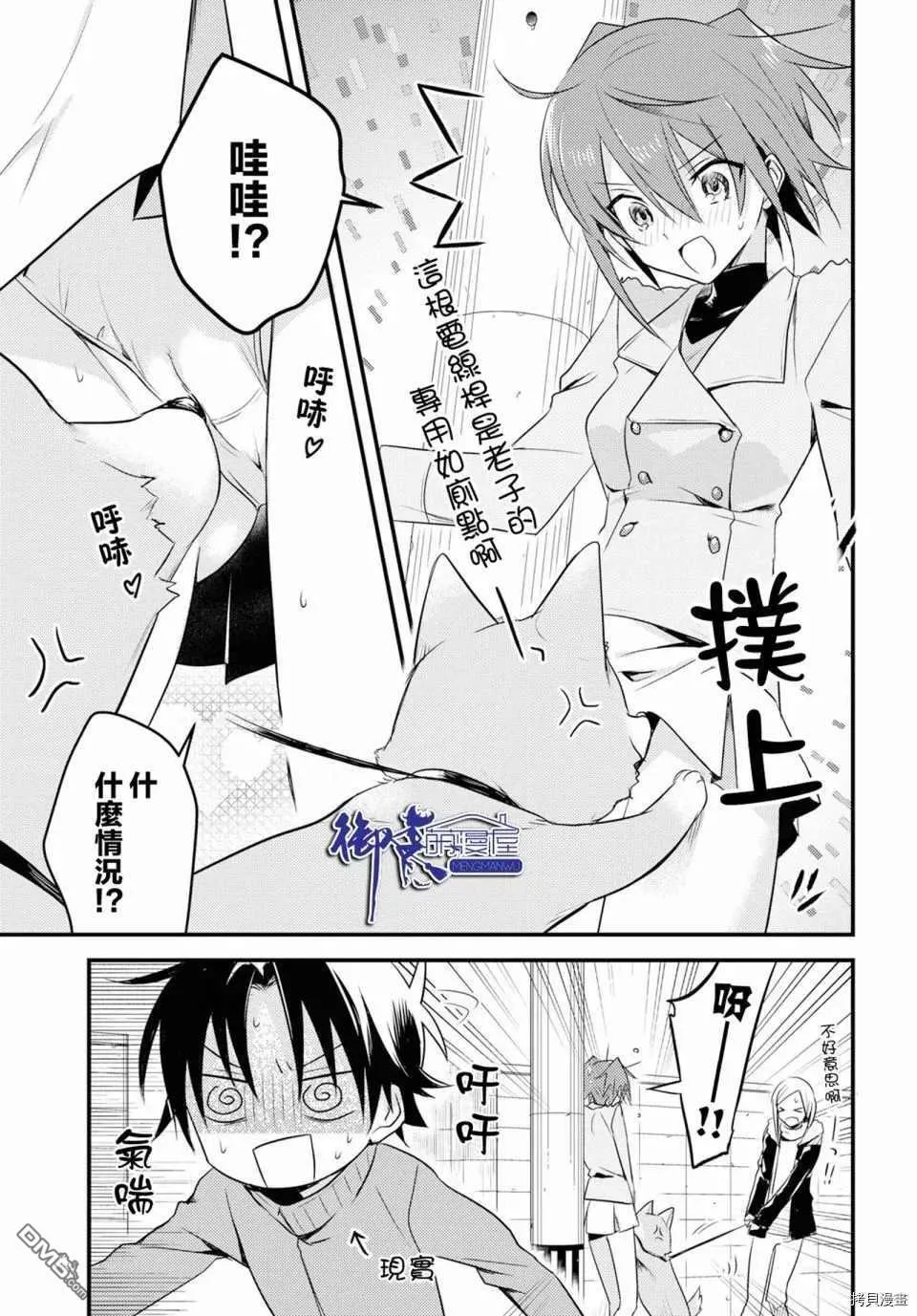 第24话 第15页