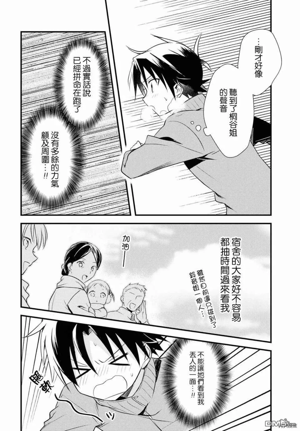第24话 第16页