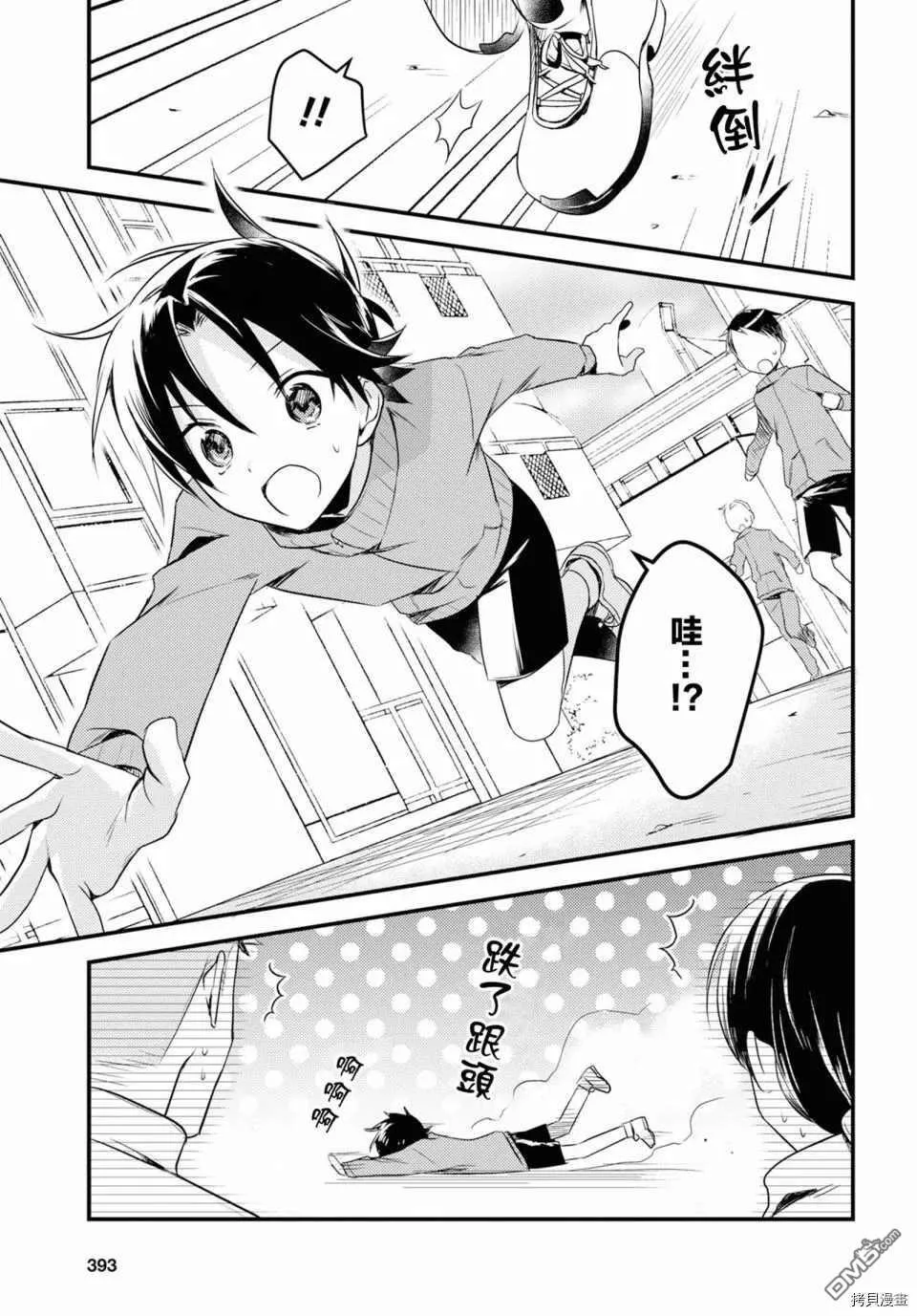 第24话 第17页
