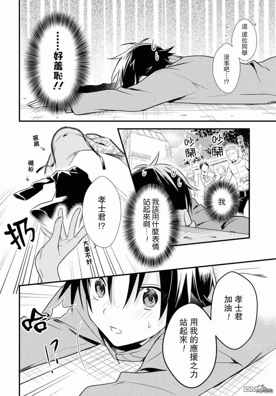 第24话 第18页