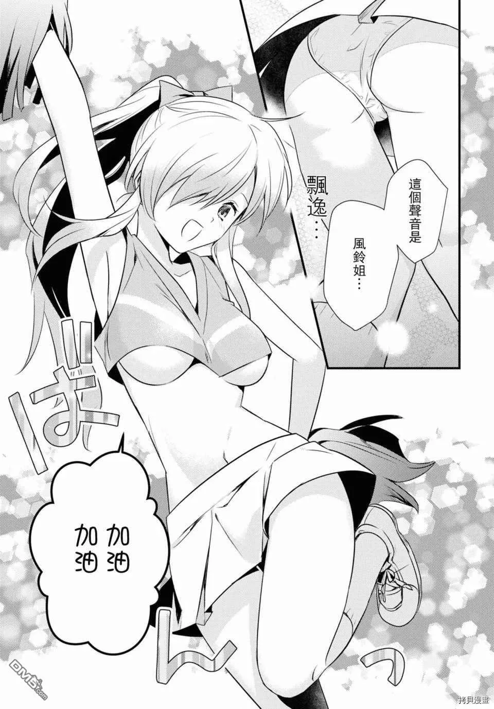 第24话 第19页